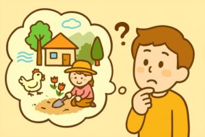 どんな暮らしをしたいか考えている人