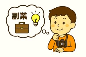 副業を考えている画像
