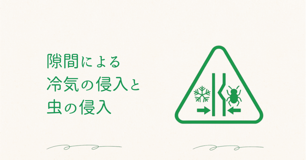 隙間からの侵入のアイキャッチ画像