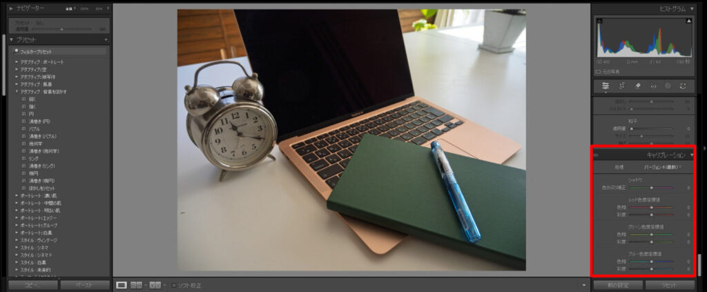 キャリブレーション処理画面の写真