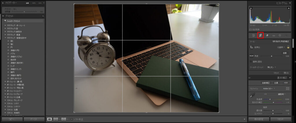 トリミング操作画面の画像